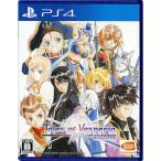 PS4ソフト テイルズ オブ ヴェスペリア REMASTER