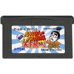 志村けんのバカ殿様 爆笑 天下統一ゲーム GBA ソフトのみ