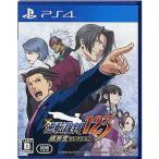 逆転裁判123 成歩堂セレクション/PS4
