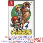 Switch】 ダービースタリオン Switch用ソフト（パッケージ版） - 最