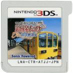 鉄道にっぽん！路線たび 近江鉄道編 3DS ソフトのみ