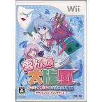 雪ん娘大旋風 〜さゆきとこゆきのひえひえ大騒動〜 Wii 説明書なし・カバーいたみ
