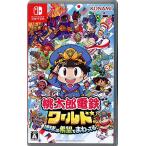 【爆買】【中古】【ゆうパケット対応】桃太郎電鉄ワールド 〜地球は希望でまわってる！〜 Nintendo Switch [管理:1350011204]