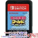 【中古】【ゆうパケット対応】桃太郎電鉄ワールド 〜地球は希望でまわってる！〜 Nintendo Switch  ソフトのみ
