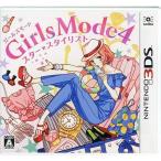 Girls Mode 4 スター スタイリスト 3DS