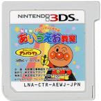 ニンテンドー3DSソフト アンパンマンとあそぼ NEWあいうえお教室