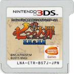 七つの大罪 真実の冤罪 バンダイナムコゲームス