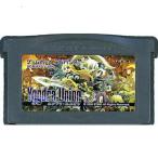 ユグドラ・ユニオン GBA ソフトのみ