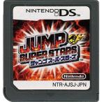 ジャンプスーパースターズ DS ソフトのみ