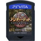 爆買【中古】【ゆうパケット対応】アンチャーテッド -地図なき冒険の始まり- PS Vita  ソフトのみ
