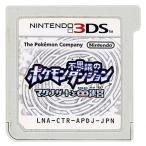 3DS／ポケモン不思議のダンジョン〜マグナゲートと∞迷宮〜