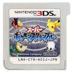 爆買【中古】【ゆうパケット対応】スーパーポケモンスクランブル 3DS  ソフトのみ