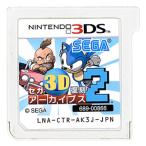 セガ3D復刻アーカイブス2 3DS ソフトのみ
