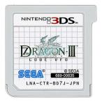 セブンスドラゴンIII code：VFD 3DS ソフトのみ