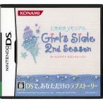 DS／ときめきメモリアル Girl’s Side 2nd Season