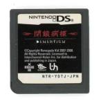 DEMENTIUM -閉鎖病棟- DS ソフトのみ