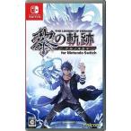 英雄伝説 黎の軌跡 for Nintendo Switch 裏解決屋調査資料なし