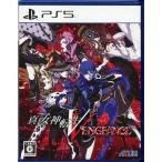 PS5／真・女神転生V Vengeance