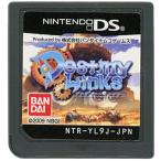 デスティニーリンクス/ニンテンドーDS