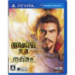 PSVita／信長の野望・天道 with パワーアップキット
