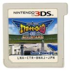 ぼくは航空管制官 エアポートヒーロー3D 成田 ALL STARS/ニンテンドー3DS