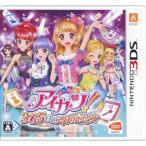 アイカツ！365日のアイドルデイズ 3DS ソフトのみ