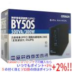 オムロン製 無停電電源装置(UPS) BY50S