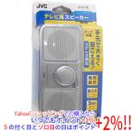 Victor портативный динамик SP-A55-S