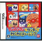 DS／アンパンマンとタッチでわくわくトレーニング