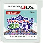 3DS／とんがりボウシと魔法の町