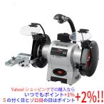 [在庫品]京セラ(リョービ) 両頭グラインダー TG-151 632551A
