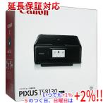 キヤノン ピクサス PIXUS TS8130BK（ブラック） インクジェット