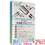 RAVPower 9-in-1 многофункциональный USB-C ступица RP-UC1003 не использовался 