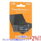 【いつでも+1％！5のつく日と日曜日は+2%！】【爆買】キオクシア USBフラッシュメモリ TransMemory U301 KUC-3A128GK 128GB ブラック