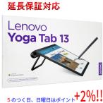 【５のつく日！ゾロ目の日！日曜日はポイント+3％！】Lenovo Yoga Tab 13 ZA8E0029EC シャドーブラック