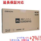 ORION 29型 ウルトラワイド液晶モニター D292WVG