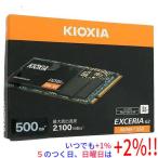 内蔵型SSD M.2 SSD 500GB KIOXIA Gen3x4 (CK500N3G2/N KIOXIA SSD-CK500N3G2/N [EXCERIA G2 M.2 Type2280 NVMe 500GB