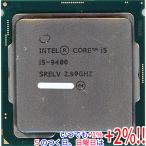 [ б/у ]Core i5 9400 2.9GHz LGA1151 SRELV[ в любое время +1%!5. .. день . воскресенье. +2%!]. покупка 