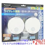 ショッピングゾロ 【５のつく日！ゾロ目の日！日曜日はポイント+3％！】Panasonic けむり当番 薄型2種 ワイヤレス連動親器・子器セット(2台) SHK79021P