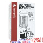 snow peak ギガパワー BFランタン GL-300A