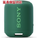 SONY ワイヤレスポータブルスピーカー SRS-XB12 (G) グリーン