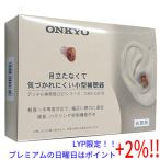 ショッピングゾロ 【５のつく日！ゾロ目の日！日曜日はポイント+3％！】ONKYO 耳あな型補聴器 OHS-D21R 右耳用