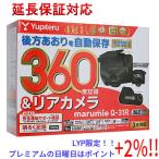 【５のつく日！ゾロ目の日！日曜日はポイント+3％！】YUPITERU 全方向対応 360度カメラ+リアカメラ搭載 ドライブレコーダー marumie Q-31R