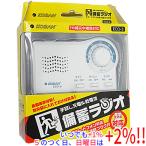  futoshi . стратегический запас радио ECO-3