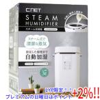 【５のつく日！ゾロ目の日！日曜日はポイント+3％！】C：NET スチーム加湿器 CDKNX302WH