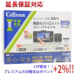 【いつでも+1%!5のつく日と日曜日は+2%!】【爆買】CELLSTAR ドライブレコーダー CS-33FH