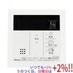 リンナイ 給湯器用台所リモコン MC-145V(A)