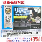 【５のつく日！ゾロ目の日！日曜日はポイント+3％！】【新品(開封のみ・箱きず・やぶれ)】 ユピテル リア専用ドライブレコーダー SN-R11