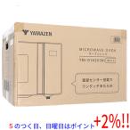 ショッピングゾロ 【５のつく日！ゾロ目の日！日曜日はポイント+3％！】【新品訳あり(箱きず・やぶれ)】 YAMAZEN オーブンレンジ 16L YRS-G162V(W) ホワイト