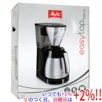 メリタ コーヒーメーカー イージートップサーモ LKT-1001